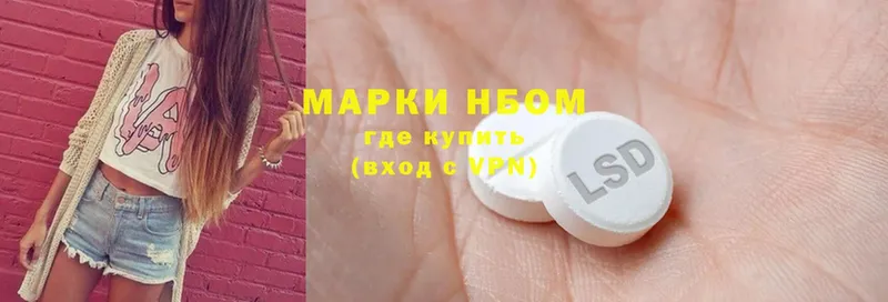 Марки 25I-NBOMe 1,8мг  Комсомольск-на-Амуре 